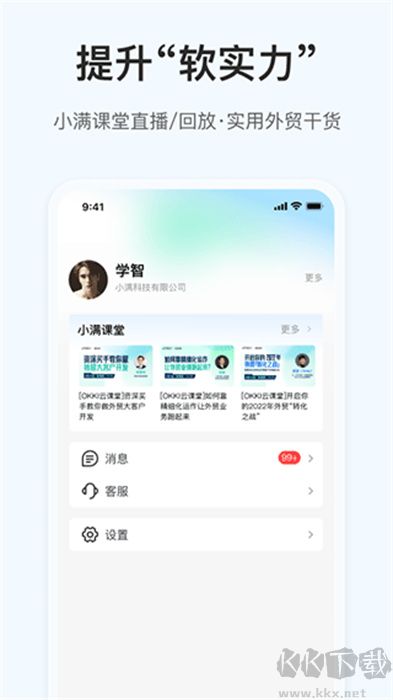 掌上小滿APP安卓版