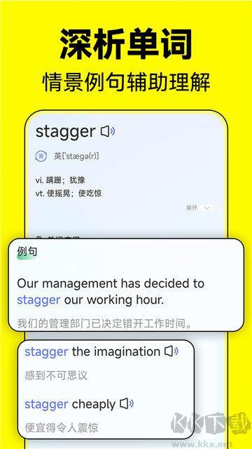 默默記單詞app安卓版