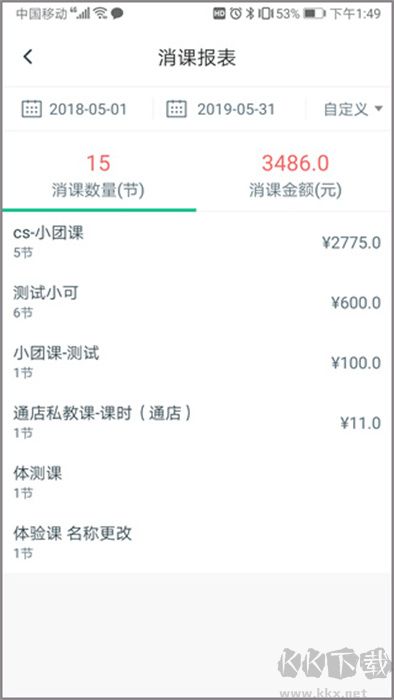菠菜教練APP手機版