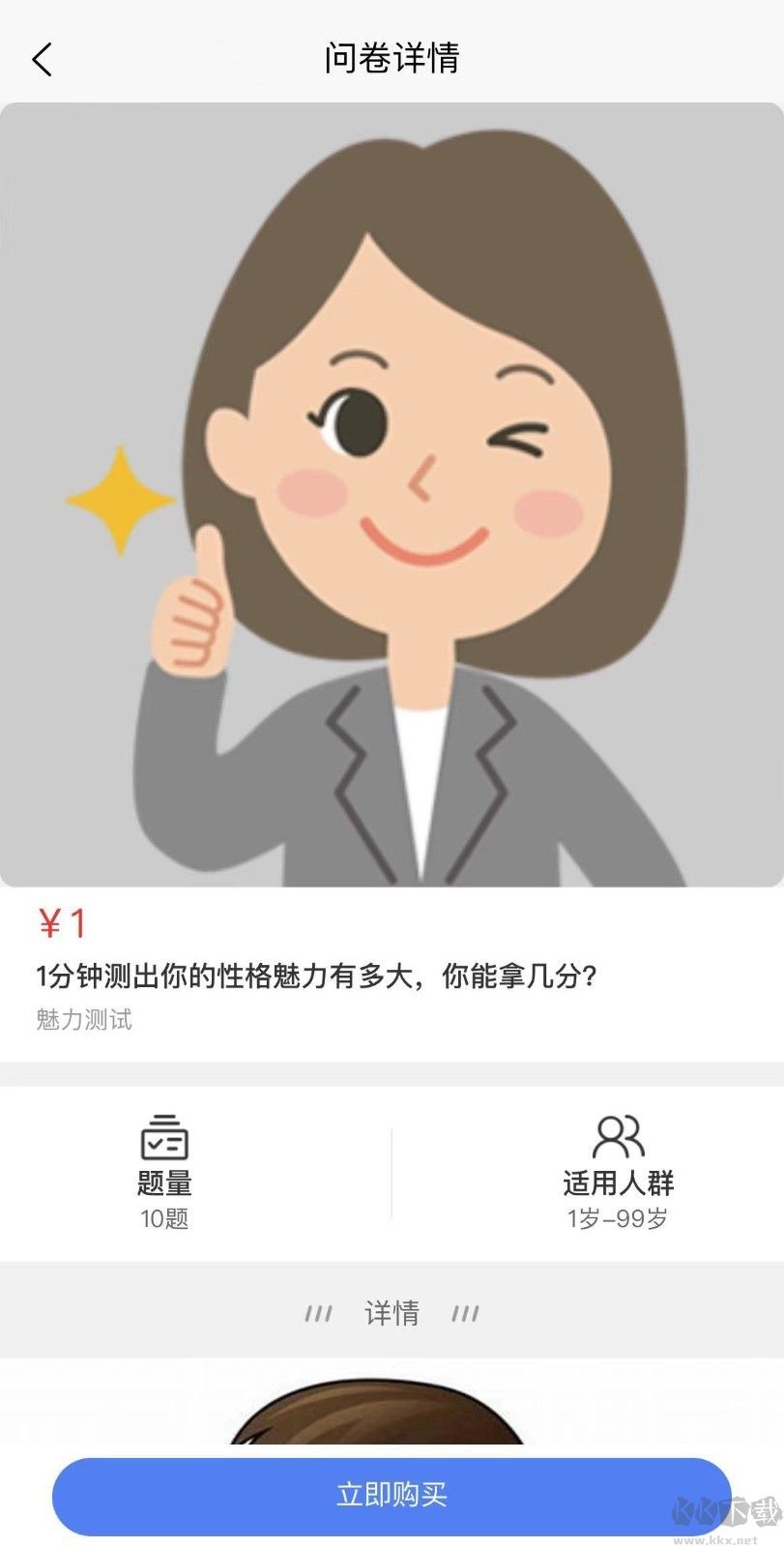 為智心理平臺(tái)