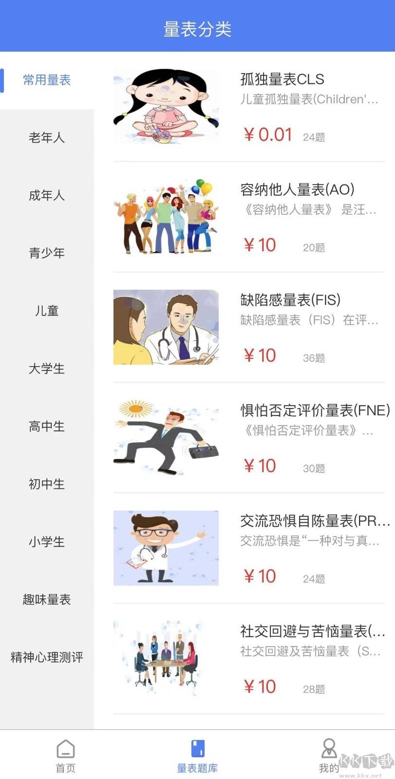 為智心理平臺(tái)