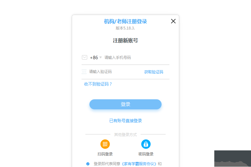 家有學(xué)霸正式版