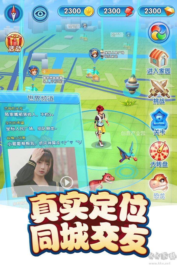 小恐龍上學(xué)的故事安卓版