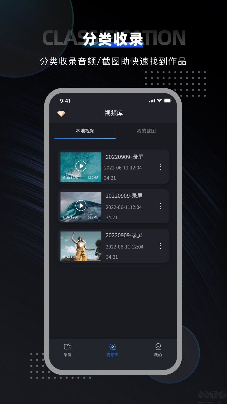 嗨格式錄屏大師綠色版