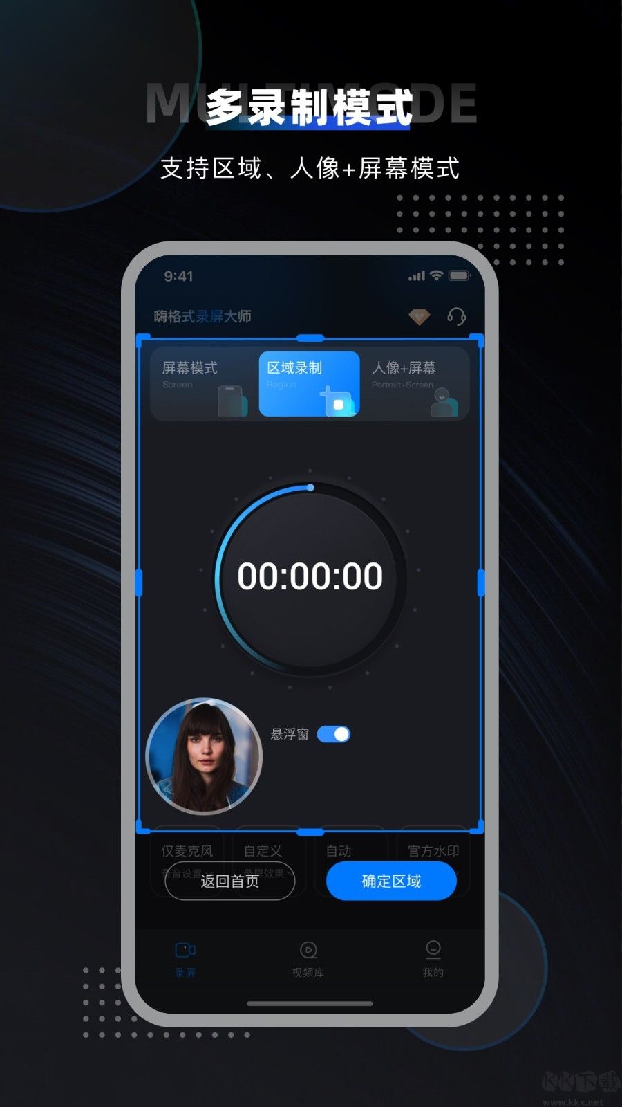 嗨格式錄屏大師綠色版