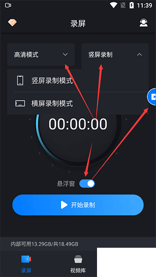 嗨格式錄屏大師綠色版