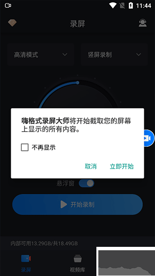 嗨格式錄屏大師綠色版