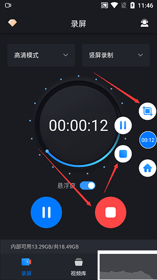 嗨格式錄屏大師綠色版