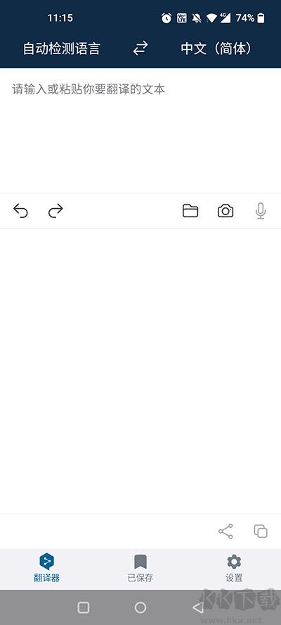 deepl官方安卓版