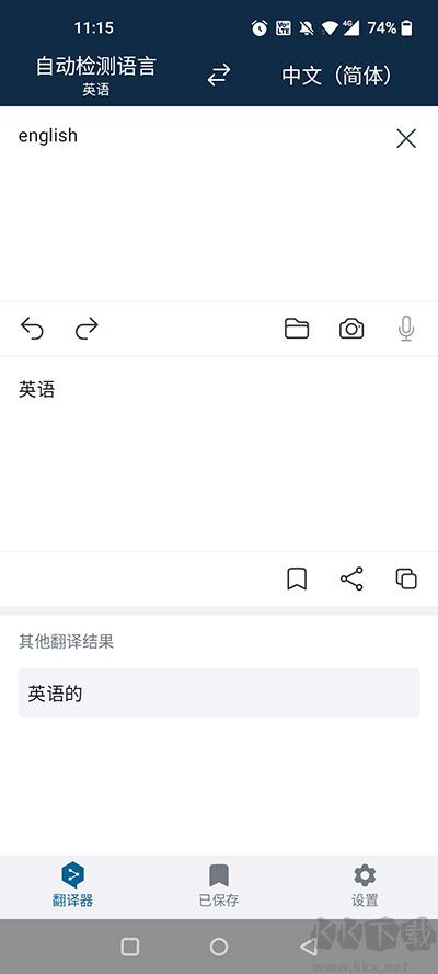 deepl官方安卓版