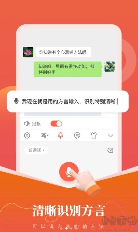 心意輸入法新版本