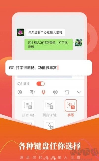 心意輸入法新版本