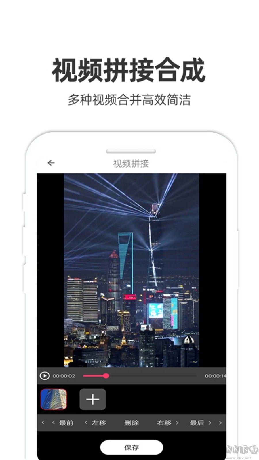 妙剪視頻剪輯app官方版