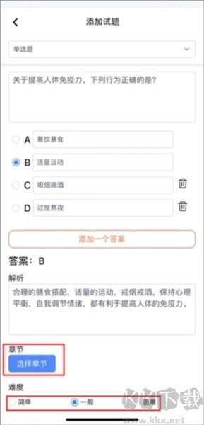 刷題神器手機(jī)版