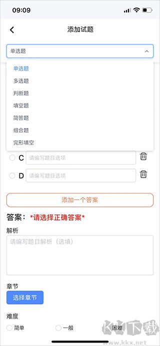 刷題神器手機(jī)版