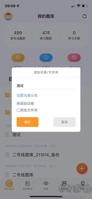 刷題神器手機(jī)版