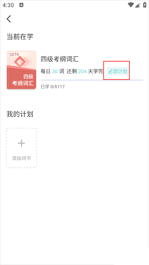 圖樣單詞手機版