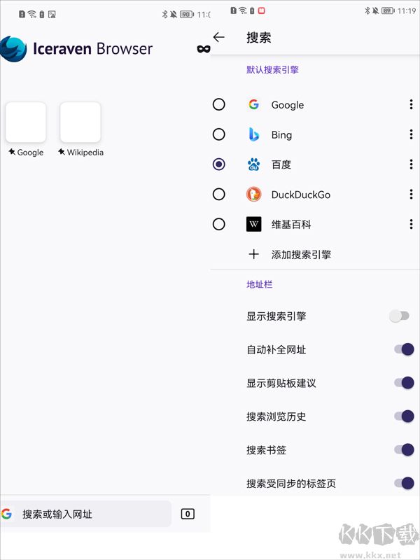 Iceraven瀏覽器最新版