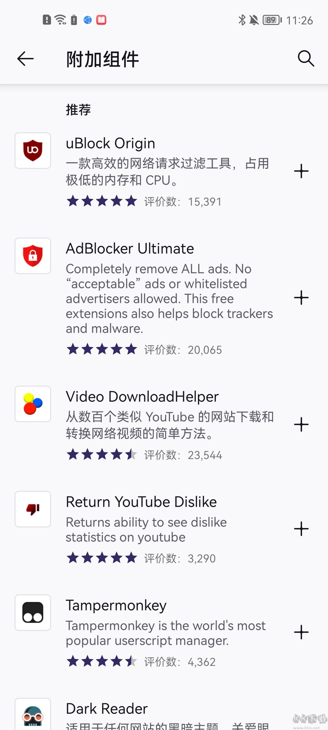 Iceraven瀏覽器最新版