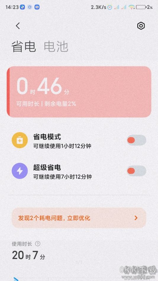 小米服務(wù)框架全新版