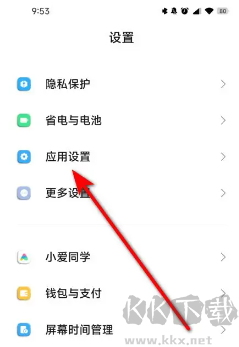 小米服務(wù)框架全新版