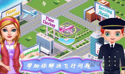 飛機模擬修理廠無廣告版