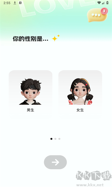 戀TA鍵盤app安卓版