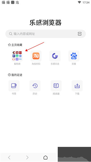 樂感瀏覽器安卓版