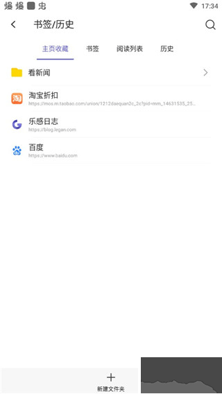 樂感瀏覽器安卓版