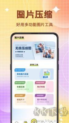 圖片編輯PS美顏神器正版