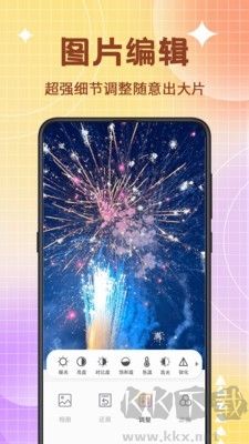 圖片編輯PS美顏神器正版