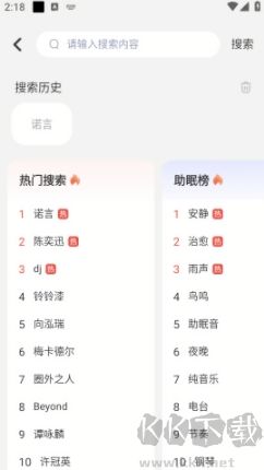 免費(fèi)音樂多多綠色版