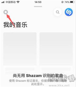 Shazam音樂識別