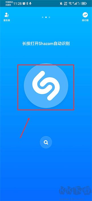 Shazam音樂識別