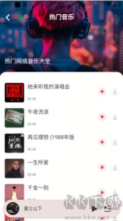 免費(fèi)音樂多多綠色版