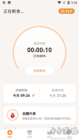 怪獸輕斷食免費版