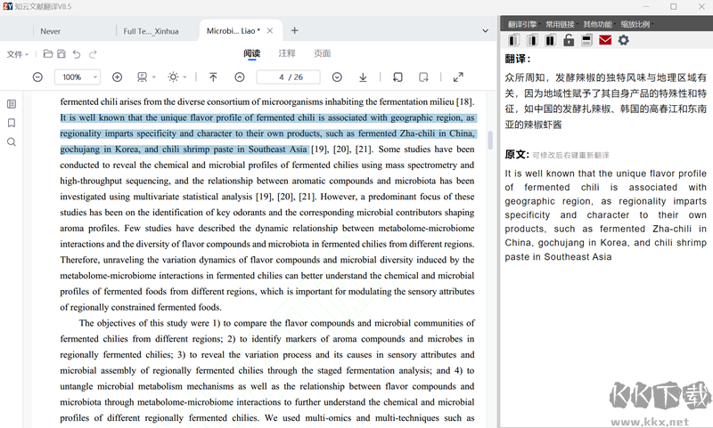 知云文獻(xiàn)翻譯高級(jí)版