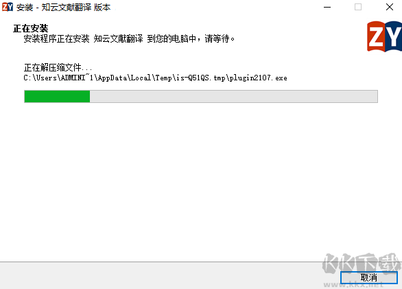 知云文獻(xiàn)翻譯