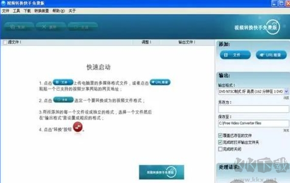 視頻轉(zhuǎn)換快手綠色版