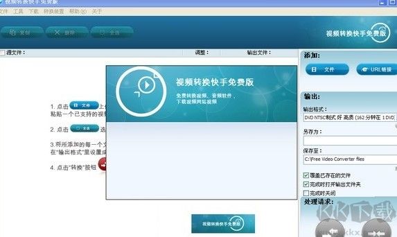 視頻轉(zhuǎn)換快手綠色版