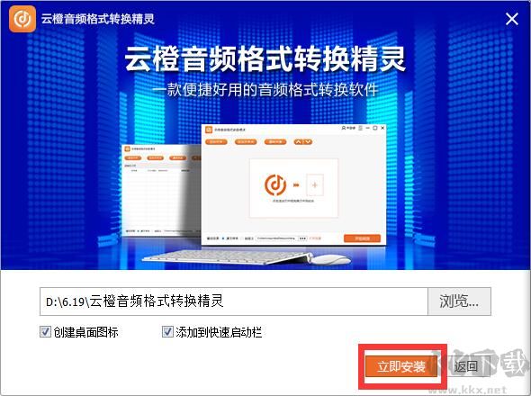 云橙音頻格式轉(zhuǎn)換精靈截圖