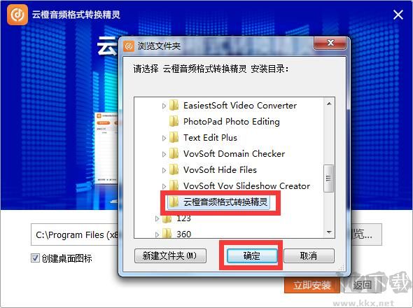 云橙音頻格式轉(zhuǎn)換精靈截圖