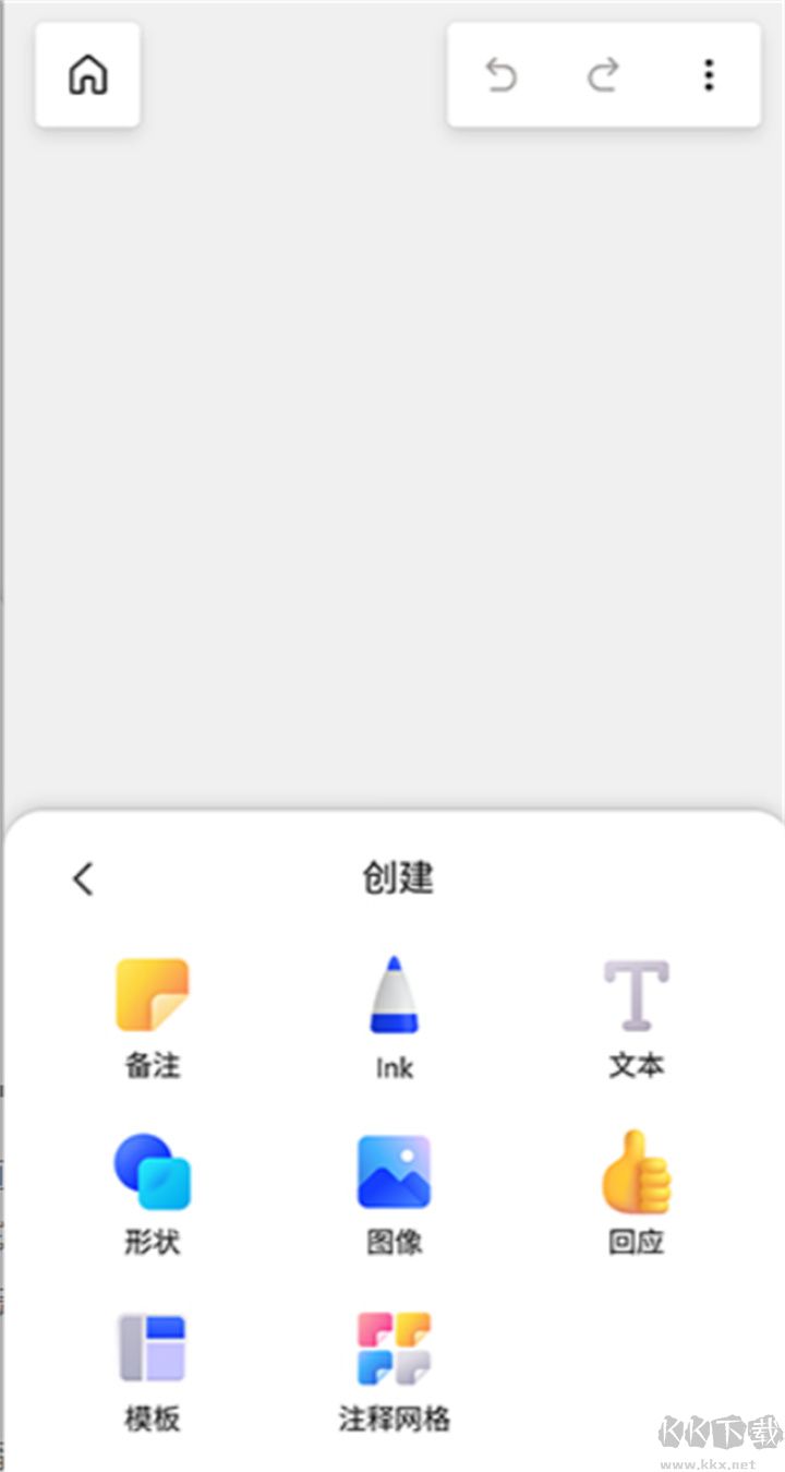 微軟白板最新版