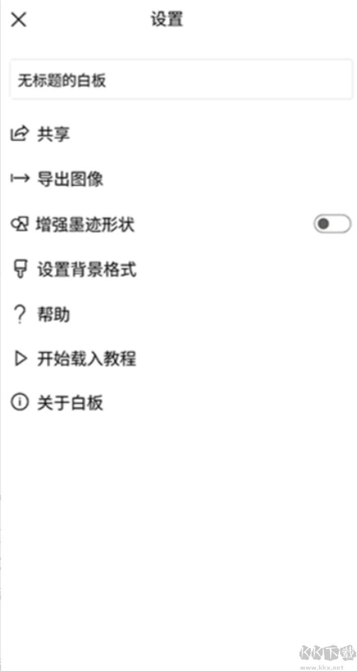 微軟白板最新版