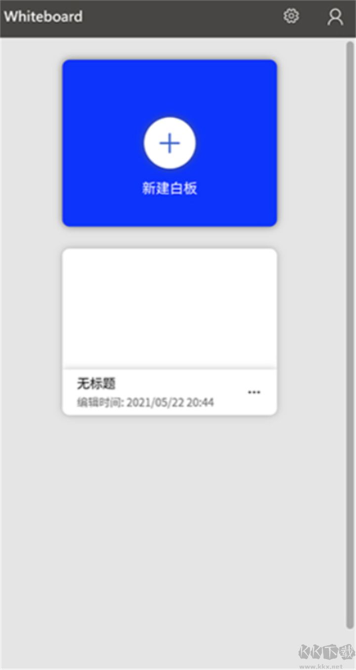 微軟白板最新版