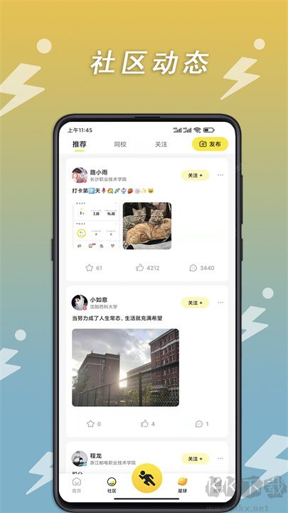 小步點(diǎn)官網(wǎng)版