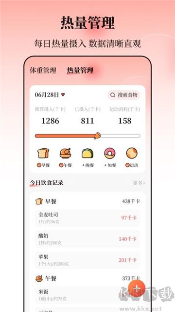 八段錦365養(yǎng)生打卡app安卓版