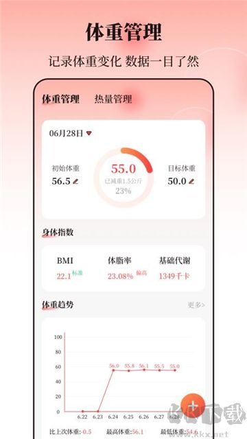 八段錦365養(yǎng)生打卡app安卓版