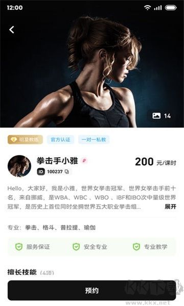 魔訓(xùn)app綠色版