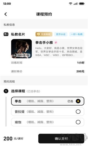 魔訓(xùn)app綠色版